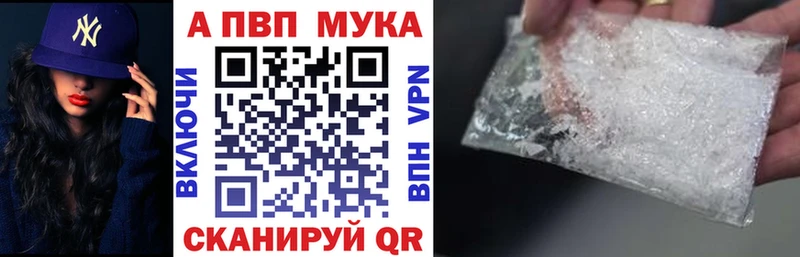 shop наркотические препараты  где можно купить наркотик  Называевск  А ПВП кристаллы 