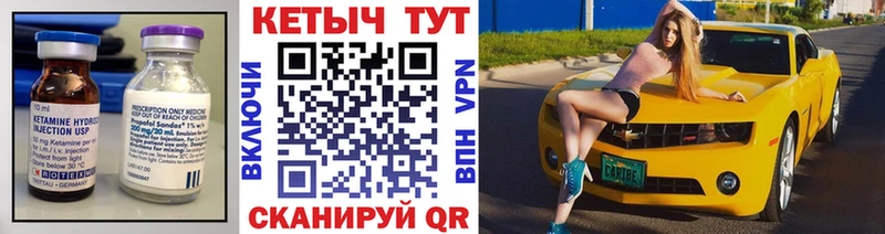 гидра зеркало  Называевск  Кетамин VHQ 