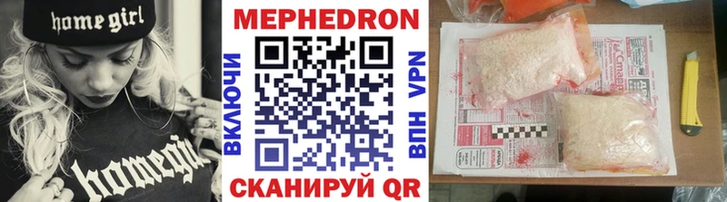 Меф кристаллы  Называевск 